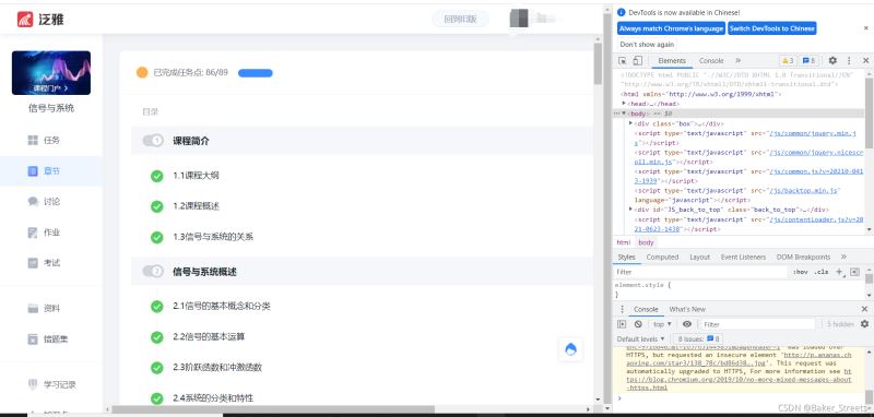 Python利用Selenium實現自動觀看學習通視頻