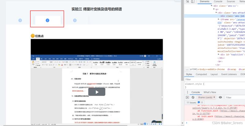 Python利用Selenium實現自動觀看學習通視頻