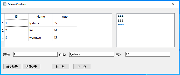 C/C++ Qt 數據庫與TableView實現多組件聯動