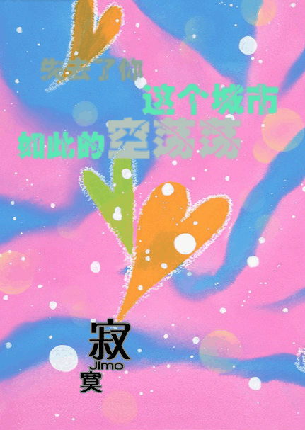 易語言制作情人節表白軟件