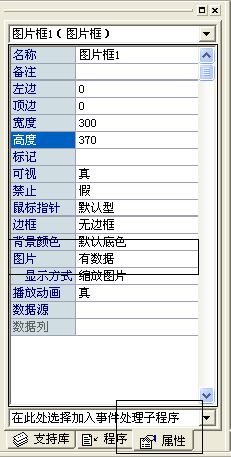 易語言制作情人節表白軟件