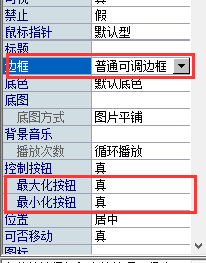 易語言讓編輯框和窗口大小隨時一致方法