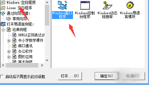 易語言讓編輯框和窗口大小隨時一致方法