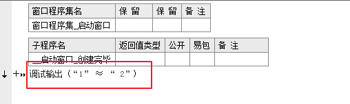 易語言近似等于詳解用法