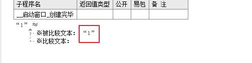 易語言近似等于詳解用法
