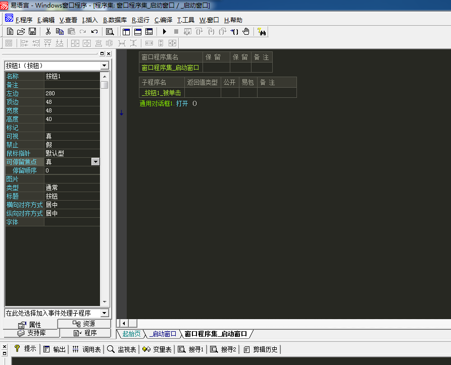 易語言通用對話框設置過濾器方法