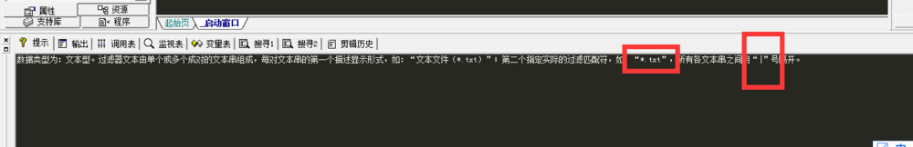 易語言通用對話框設置過濾器方法