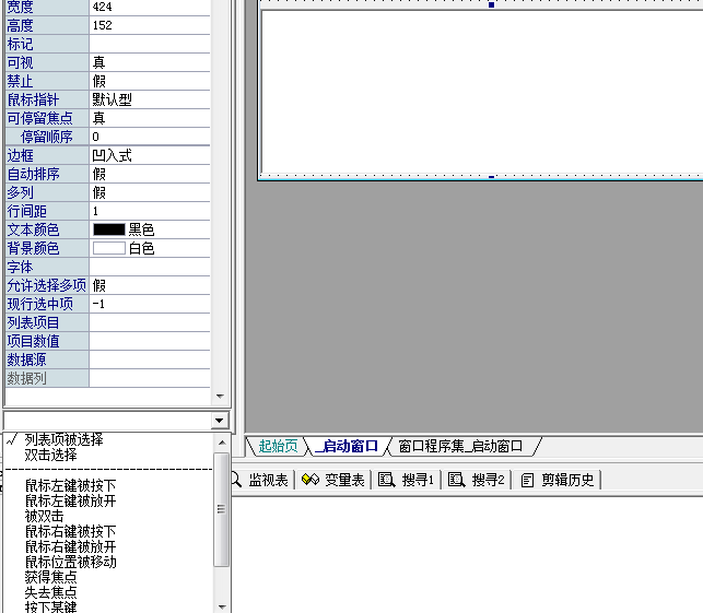 易語言一維數組用法詳解