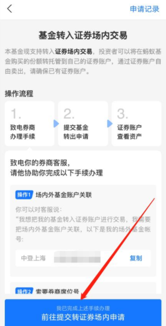 支付寶能買場內基金嗎？支付寶場內基金怎么買？從哪兒買？