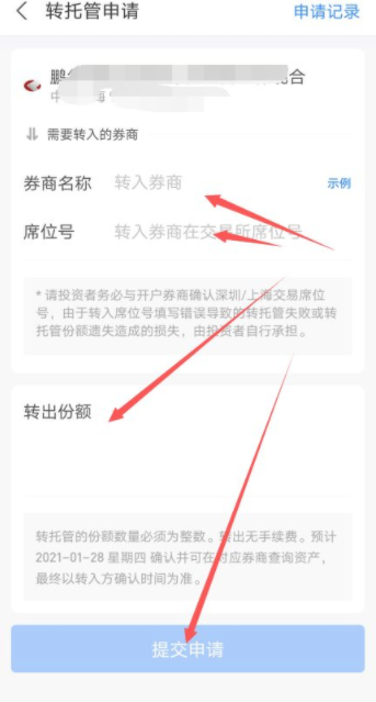 支付寶能買場內基金嗎？支付寶場內基金怎么買？從哪兒買？