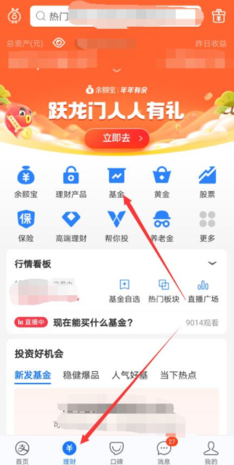 支付寶能買場內基金嗎？支付寶場內基金怎么買？從哪兒買？