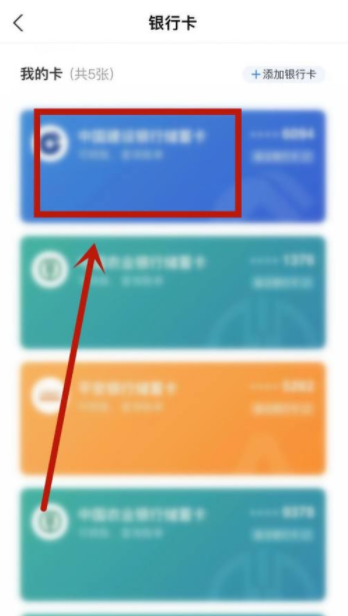 支付寶怎么解除綁定銀行卡 支付寶銀行卡明細怎么刪除