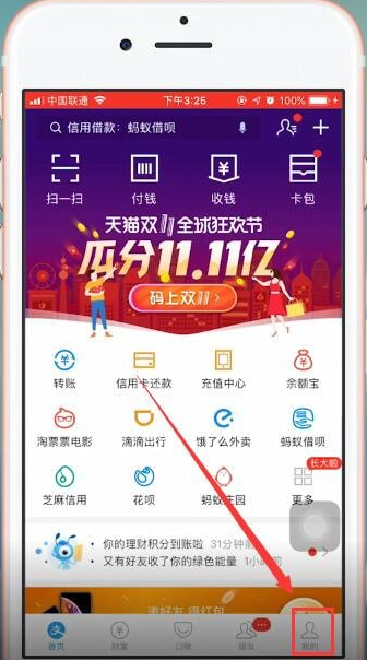支付寶怎么解除綁定銀行卡 支付寶銀行卡明細怎么刪除