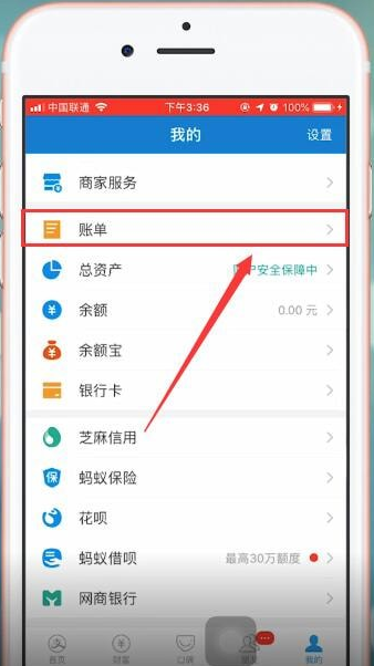 支付寶怎么解除綁定銀行卡 支付寶銀行卡明細怎么刪除