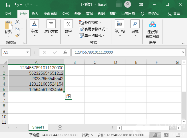 excel表格輸入長數字自動變成E怎么辦？excel表格數字怎么變正常