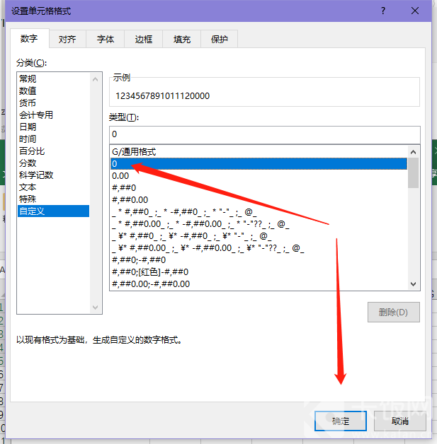 excel表格輸入長數字自動變成E怎么辦？excel表格數字怎么變正常
