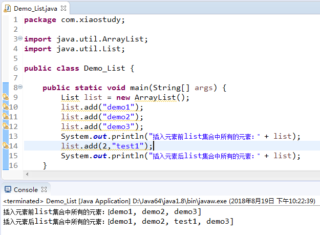 Java中List集合的常用方法詳解