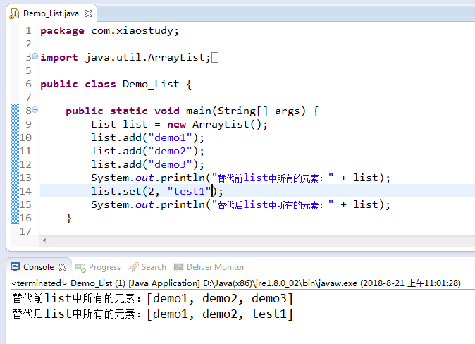Java中List集合的常用方法詳解