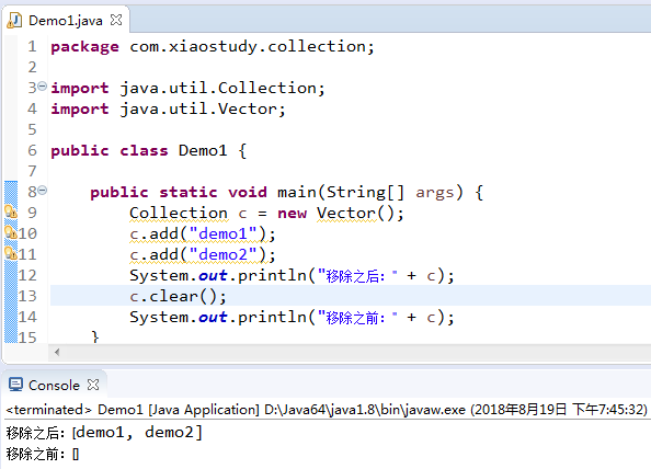 詳解Java中Collection集合的常用方法