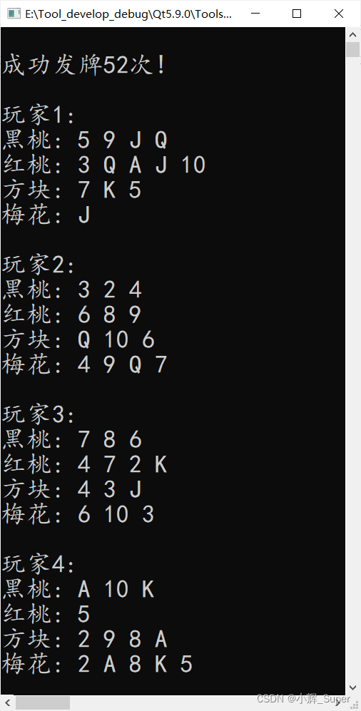 C語言實(shí)現(xiàn)自動(dòng)發(fā)牌程序代碼