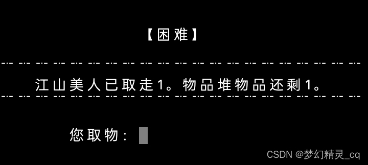 python實現尼姆游戲