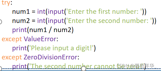 Python之捕捉異常詳解