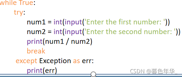 Python之捕捉異常詳解
