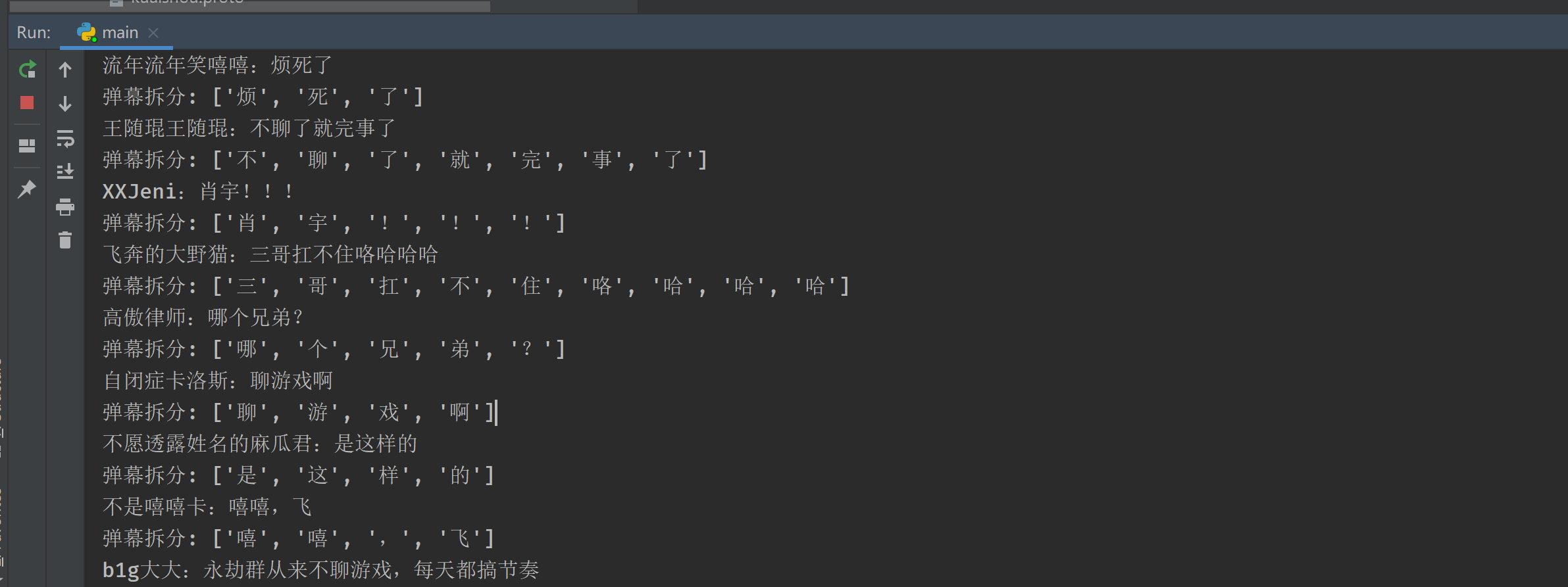 用Python實(shí)現(xiàn)一個(gè)模仿UP主彈幕控制的直播間功能