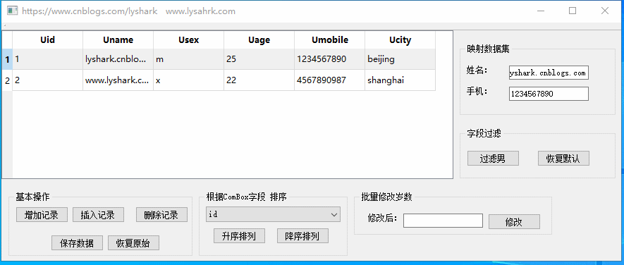 C/C++ Qt數(shù)據(jù)庫與SqlTableModel組件應用教程