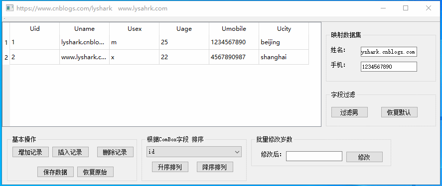 C/C++ Qt數(shù)據(jù)庫與SqlTableModel組件應用教程