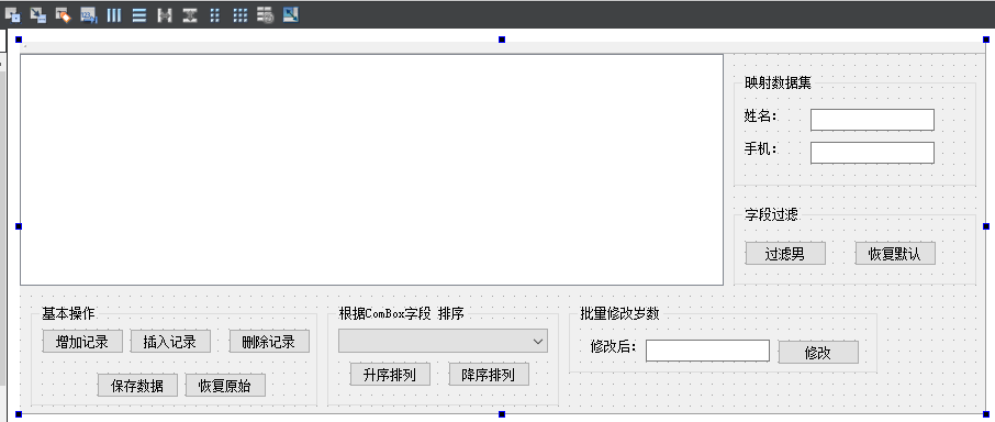 C/C++ Qt數(shù)據(jù)庫與SqlTableModel組件應用教程