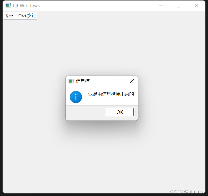 MFC程序中使用QT開發(fā)界面的實現(xiàn)步驟