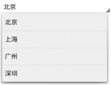 Android控件Spinner實(shí)現(xiàn)下拉列表及監(jiān)聽(tīng)功能
