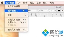 蘋果電腦Mac系統無法打開txt文本文檔如何解決