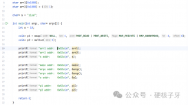 實戰講解Linux進程內存空間