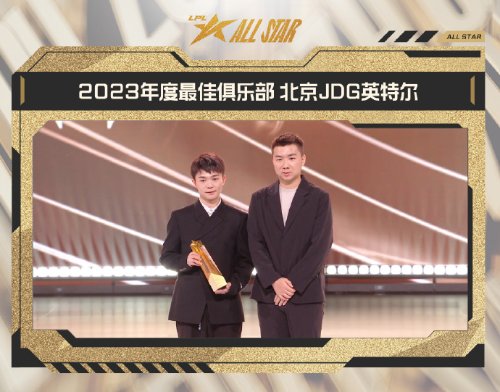 TheShy獲年度最受歡迎選手 Knight獲得年度MVP