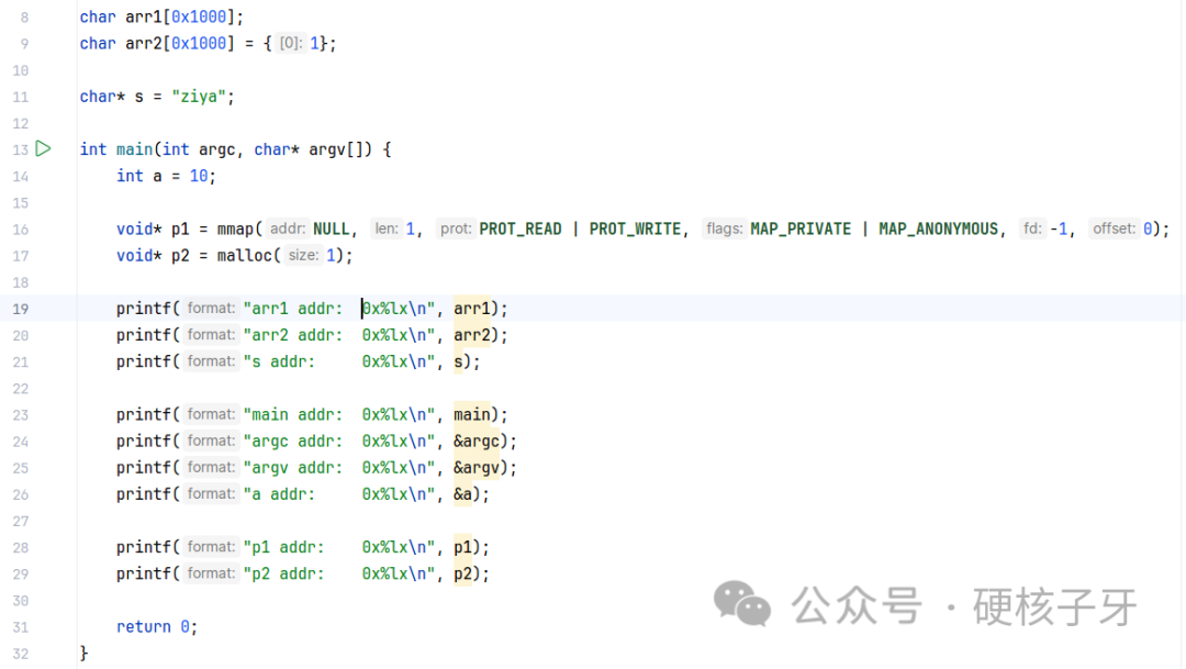 實(shí)戰(zhàn)講解Linux進(jìn)程內(nèi)存空間