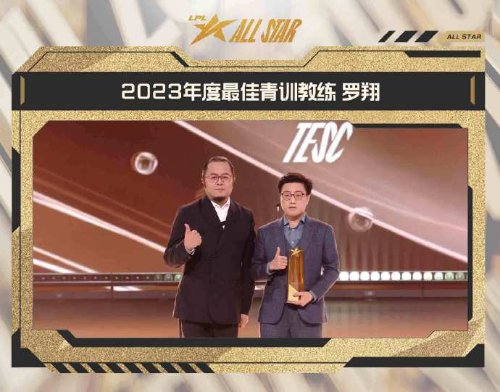 TheShy獲年度最受歡迎選手 Knight獲得年度MVP