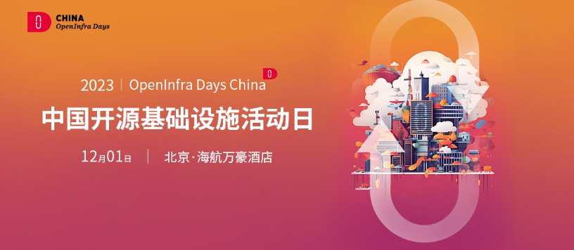 亞洲迎來開源基礎設施發展的“加速度”                 