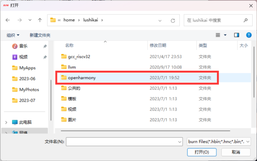 詳解下載和編譯OpenHarmony源碼以及燒錄工具，MobaXTerm的基本使用
