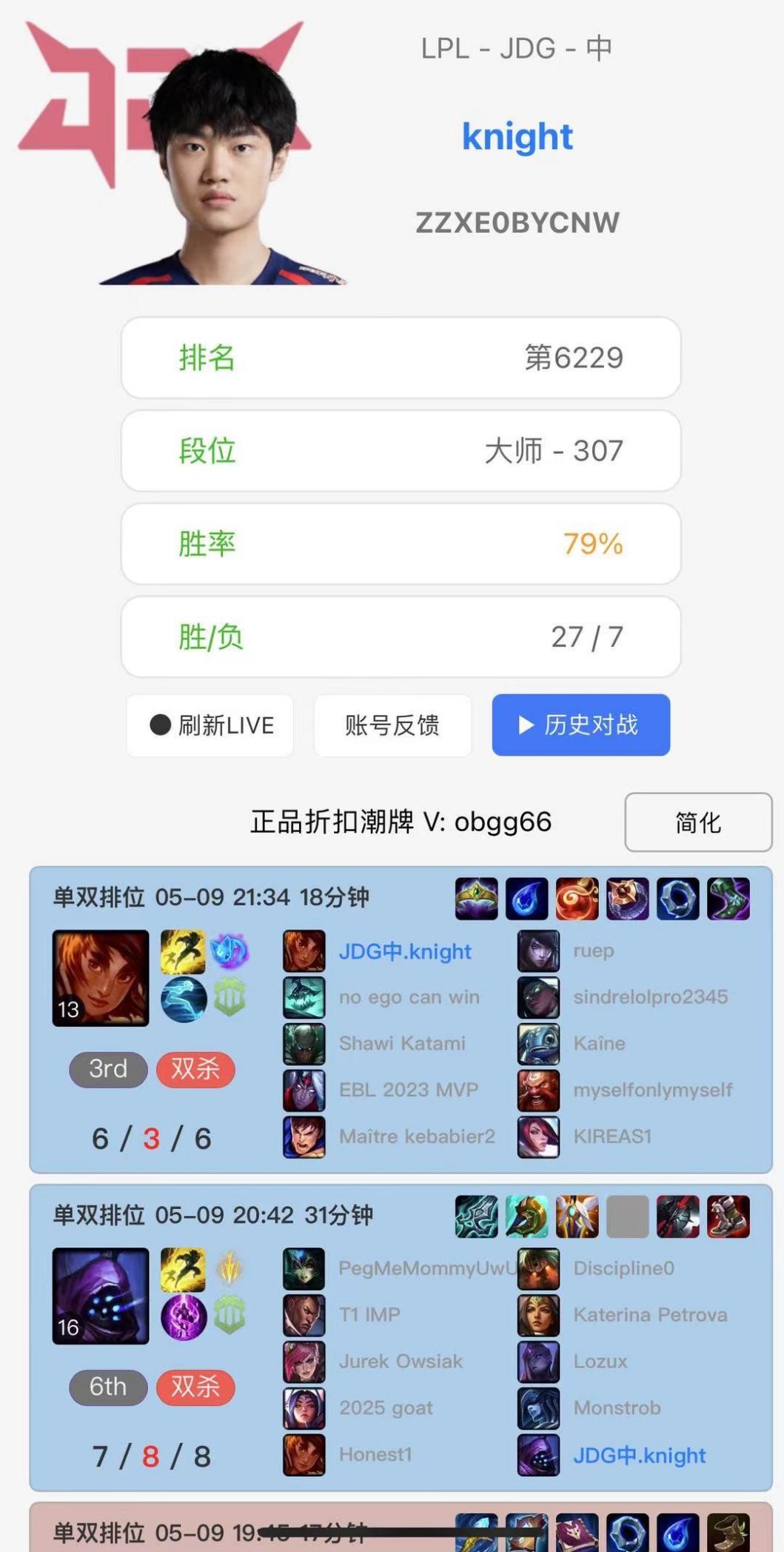 降維打擊!JDG中野歐服化身通天代,戰(zhàn)績曝光對(duì)手壓力拉滿 降維打擊!JDG中野歐服化身通天代,戰(zhàn)績曝光對(duì)手壓力拉滿