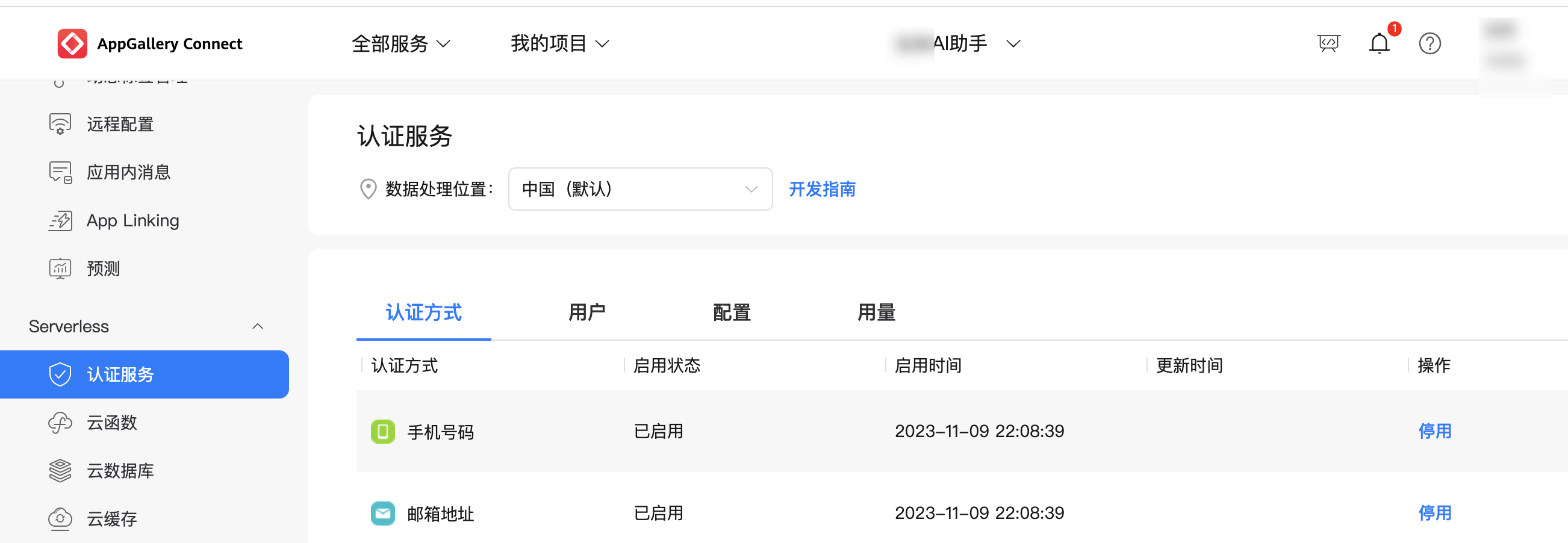 HarmonyOS開發(fā)實例—蜜蜂AI助手