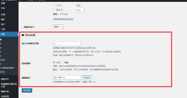 wordpress的主站域名是什么(wordpress更換域名)