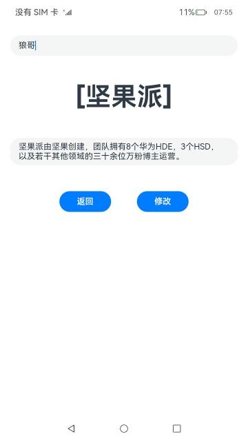 自定義GlobalThis進行數據同步