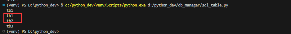 如何獲取一條SQL語句中涉及的表名