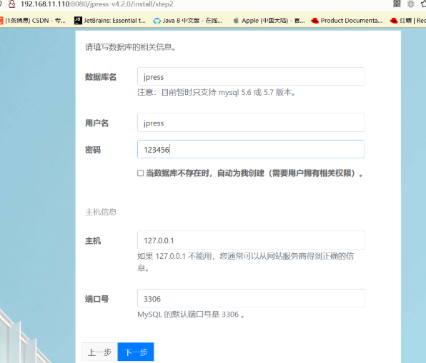 CentOS7---部署Tomcat和安裝Jpress
