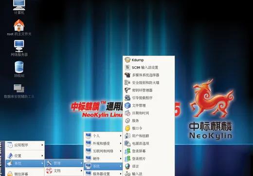 linux系統(tǒng)一般用來干嘛(linux系統(tǒng)用于哪里)