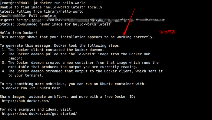docker的安裝（linux、centos）