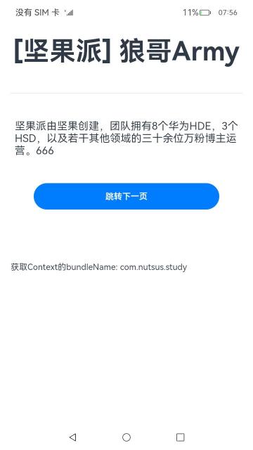 自定義GlobalThis進行數據同步