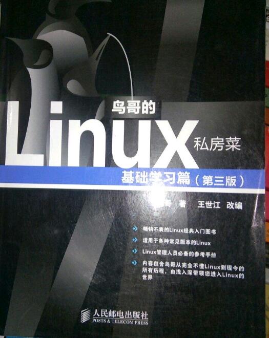 linux系統一般用來干嘛(電腦可以直接裝linux系統嗎)